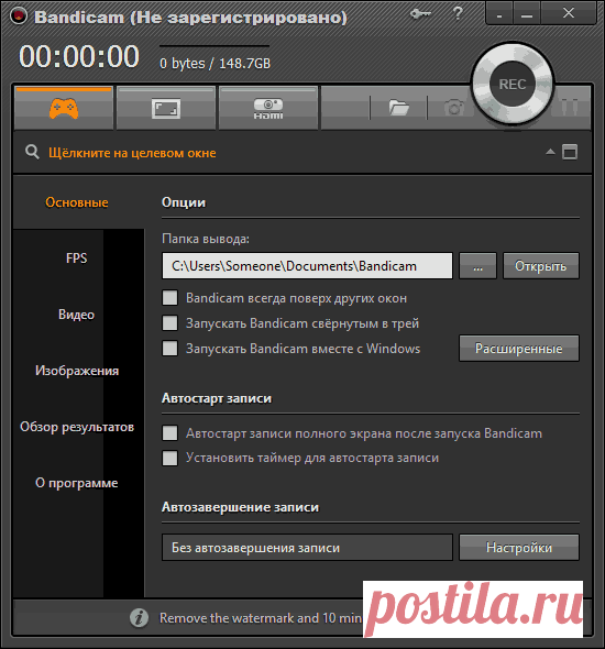 Запись видео с экрана в Bandicam | Remontka.pro