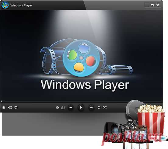 Windows Player для просмотра фильмов.