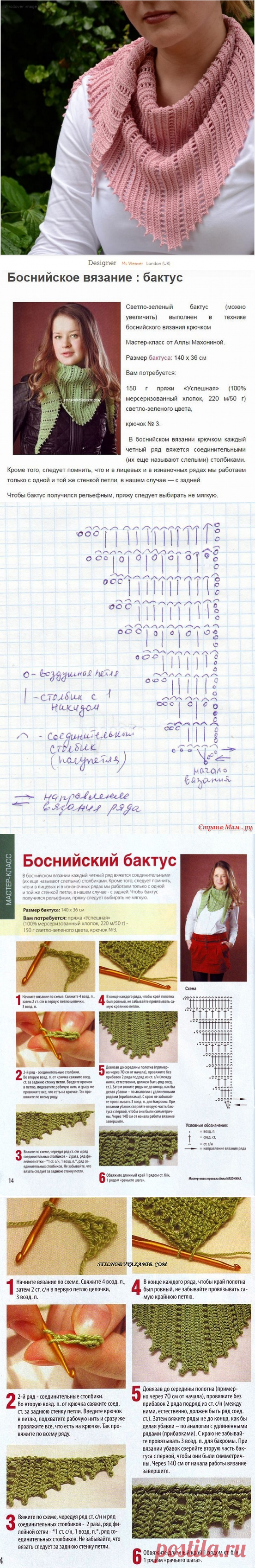 Боснийский бактус. Эффектно и просто. МК+идеи