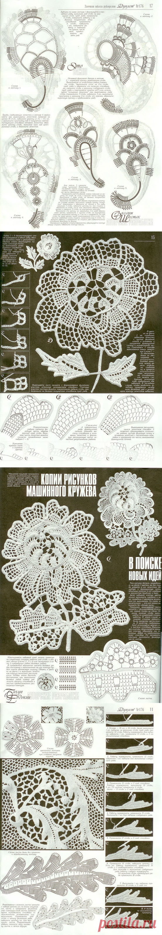 Дуплет №176 