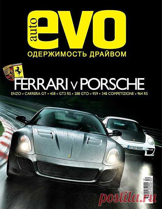 EVO Ukraine - Photos from EVO Ukraine in Выпуск autoEVO №016 | Facebook