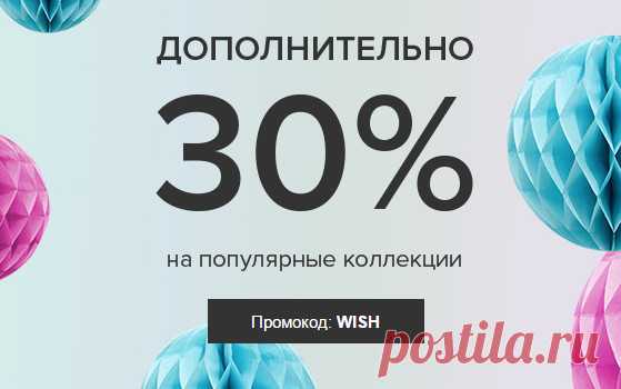 Одежда, обувь и аксессуары от 200 руб в интернет-магазине Lamoda.ru! | Шопинг Гид