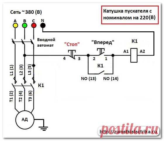 Схема управления пускателем с двух мест | Заметки электрика