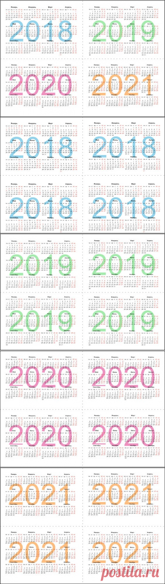 Маленькие календари на 2018, 2019, 2020, 2021 формата А6