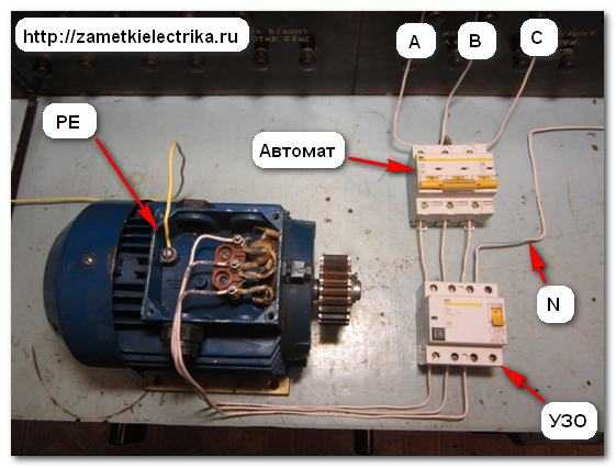 Схема подключения четырехполюсного УЗО в трехфазной сети без использования нейтрали | Заметки электрика