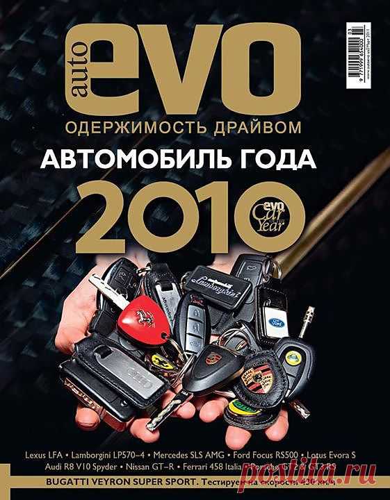 EVO Ukraine - Photos from EVO Ukraine in Выпуск autoEVO №017 | Facebook