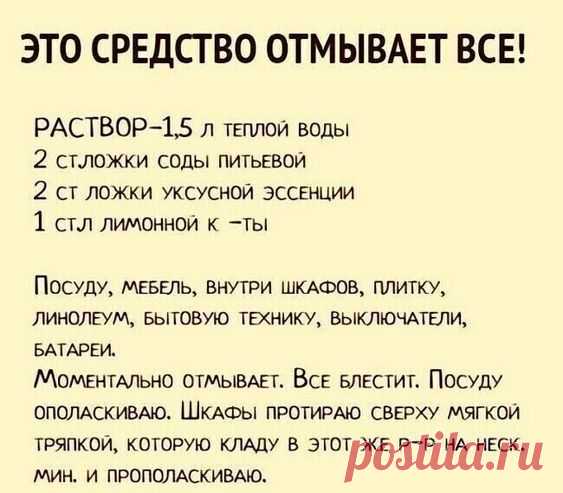 Пригодится!  ✅ ✅ ✅ Отчистить нагар поможет вот такое средство: - 1/2... | Интересный контент в группе Шедевры кулинарии