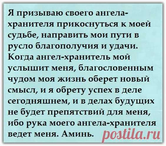 Сильная молитва на удачу и успех во всех начинаниях. 5 текстов молитв. Как с помощью православных молитв призвать в жизнь везение.