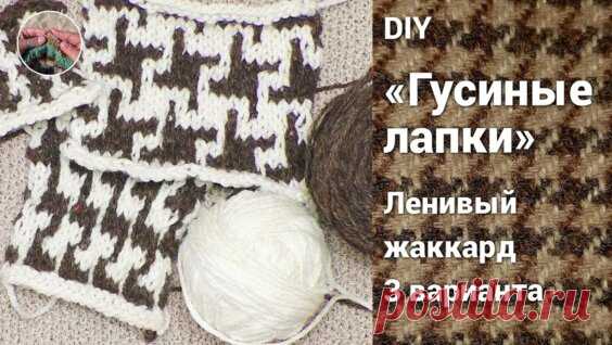 DIY Узор 