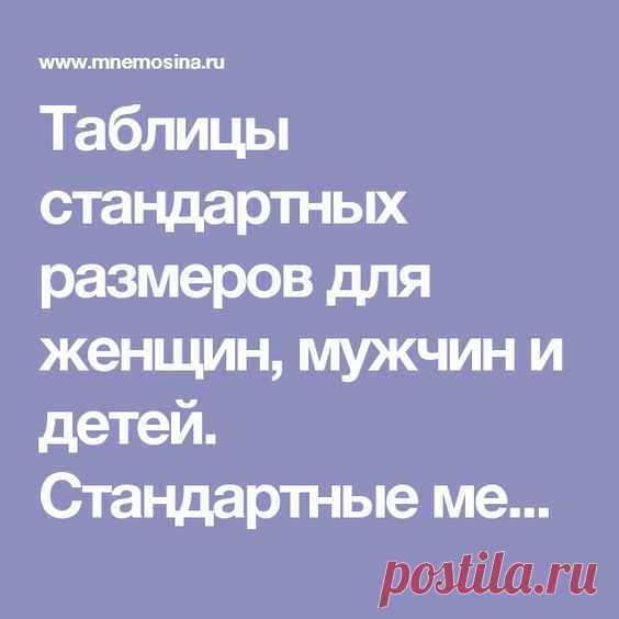 Pinterest • Всемирный каталог идей