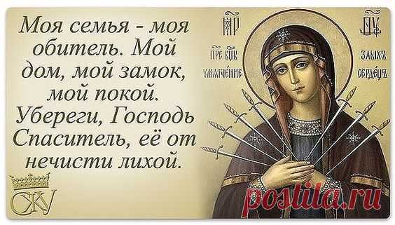 Главное в жизни - это семья... Карьера - не ждет тебя дома, Деньги - не вытрут слезы.... А слава - не обнимет ночью. Мне не надо чудес на свете, золотых медалей, наград... Лишь бы счастливы были…