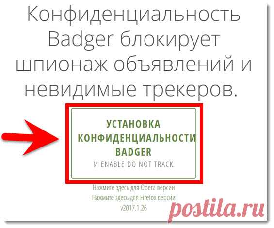 Обеспечение конфиденциальности при посещении сайтов. | Халява в Интернете