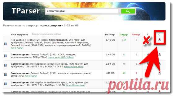 Суперпоисковик по торрентам. | Халява в Интернете