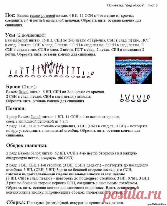 Прихватки и гусеница