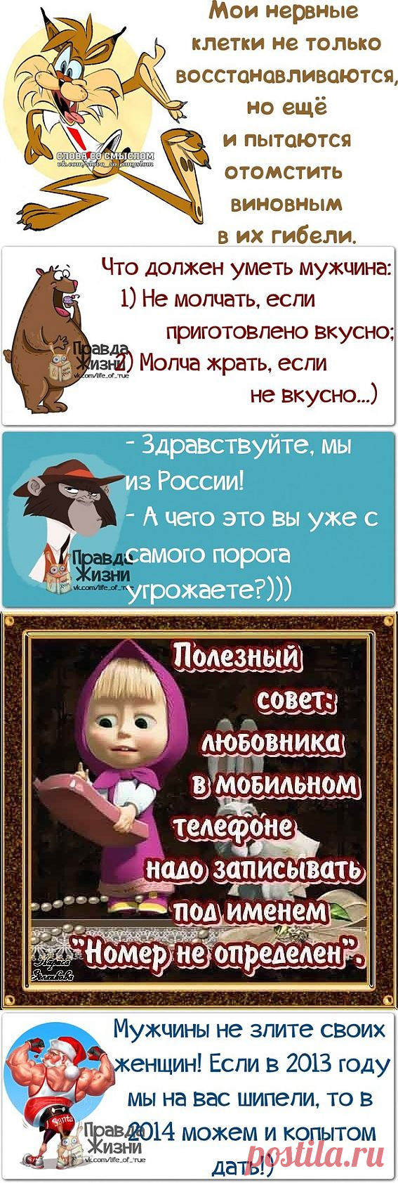 Позитивные высказывания в картинках.