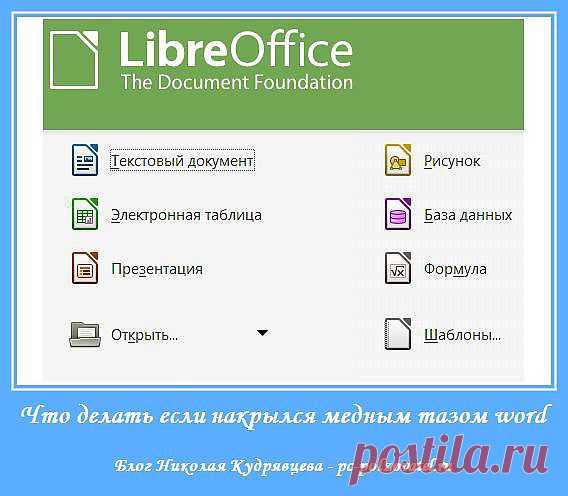 Бесплатные офисные программы Storage! Кудрявцева – Pc-Polzovatel.ru