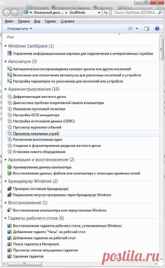 УДОБНАЯ НАСТРОЙКА В WINDOWS 7