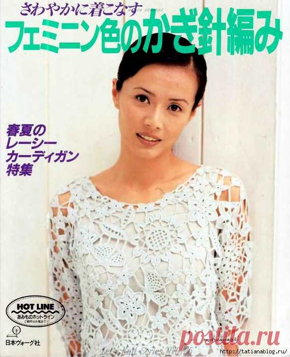 Японский журнал по вязанию Let's knit series NV5725