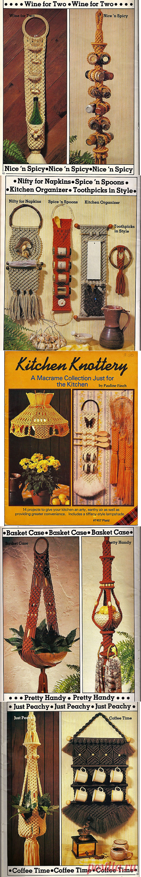 Kitchen Knottery Macrame Pattern Book Plaid от grammysyarngarden