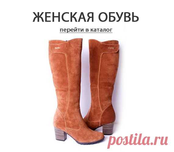 Интернет-магазин женской обуви и аксессуаров - "Velani-obuv", г. Камышин