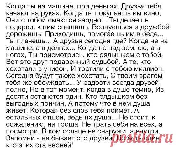 Виктор: Всё, что вы видите во мне - это не моё, это ваше. Моё - это то, что я вижу в вас. Эрих Мария Ремарк