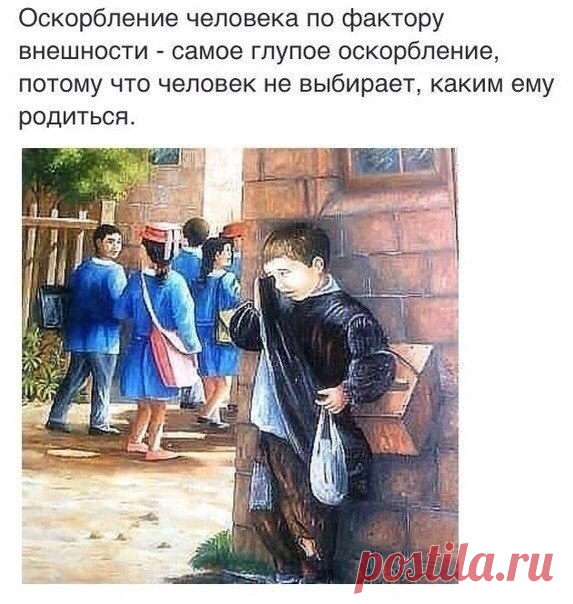 Крик Души