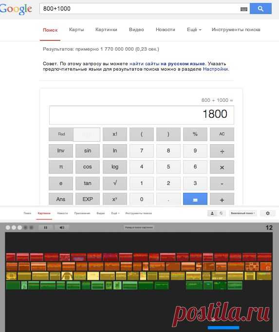 15 возможностей Google и "Яндекса".