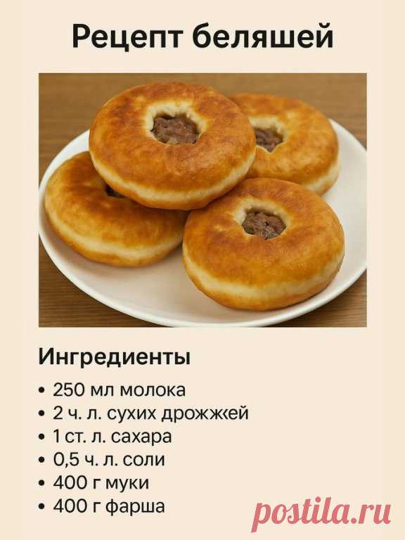 Хлеб из СССР
Ингредиенты:
• 650 мл тёплой воды
• 2,5 ч. л. сухих дрожжей
• 1 ч. л. сахара
• 2 ч. л. соли
• 1 кг муки
Приготовление:
1. В тёплой воде растворите дрожжи, сахар и соль.
2. Постепенно добавьте муку и замесите мягкое тесто.
3. Накройте миску крышкой или полотенцем, оставьте в тёплом месте на 2 часа.
4. Разделите тесто на две части, выложите в формы и дайте ещё немного подойти.
5. Выпекайте при 180°C 30–40 минут до золотистой корочки.
⸻
 Булочки как в советской ...