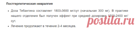 Лечение невропатических болевых синдромов в практике врача-невролога | EUROLAB | Научные статьи