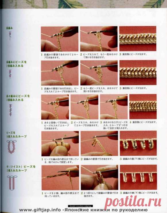 Ссылки : крючек+бисер
