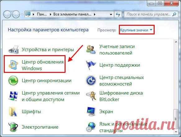 Как отключить автоматическое обновление Windows 7: 2 способа.