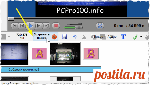 Как создать слайд-шоу (из своих фото и музыки) | PCPro100.info