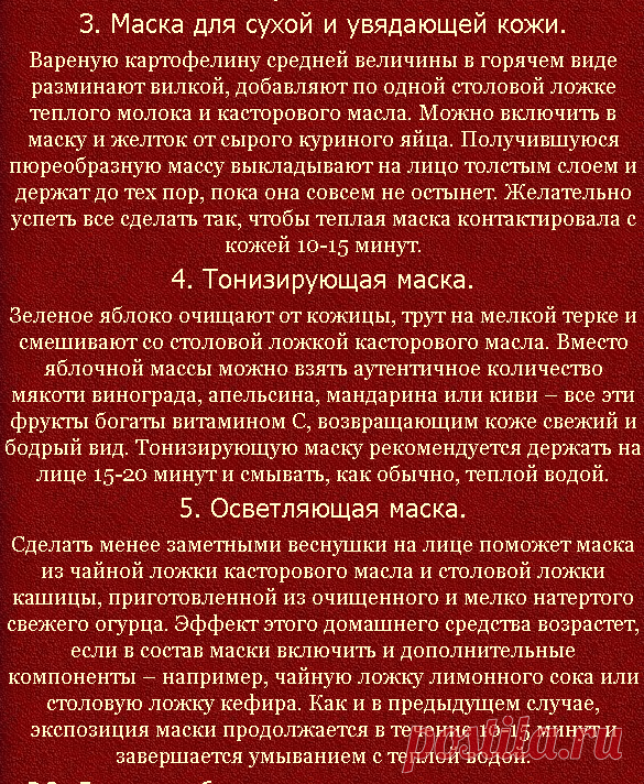 Касторовое масло для лица: отбеливание плюс антивозрастной эффект