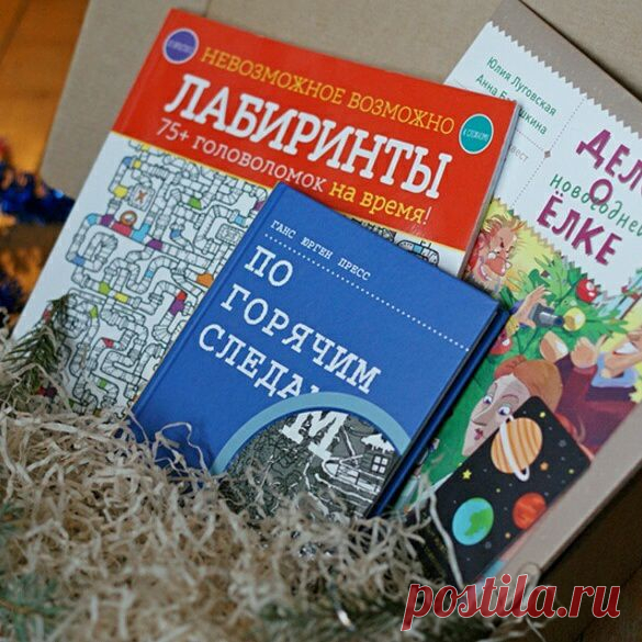 Шуршат и пахнут, собраны новогодними медведями и зайчиками. Угадайте, про что это! Не будем вас томить — это подарочные комплекты. Выбрали самые яркие книги этого года, в которые влюбились мы и наши читатели. Заботливо упаковали их в эксклюзивные крафтовые коробки и добавили приятных новогодних мелочей :-) Подарите комплект ребенку или взрослому — тому, кого вы любите. Тем более что на этой неделе на детские комплекты скидка 20%, а на взрослые — 15%: m-i-f.ru/children-gift-packs/ P.S. И…