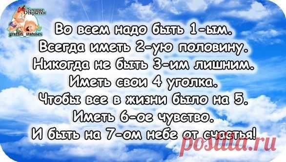 Плейкаст «УМНЫЕ фразочки С юмором...( ХОХМИМ по-взрослому 2)»