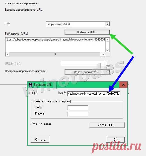 Скачиваем сайт программой HTTrack Website Copier