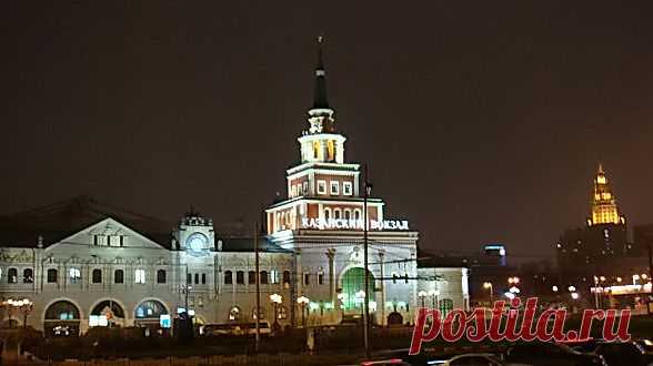 Казанский вокзал. Москва