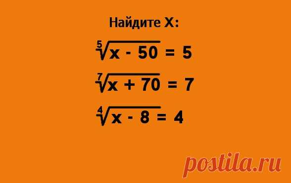 Логические задания с математическими корнями. Задания из школьных классов. Проверка знаний по математике
? Всем привет! Логические головоломки вернулись! Сегодня для Вас мы подготовили интересные задания с корнями! Вы помните школьную программу 5-11 классов? Давайте проверим! Задания будут немного проще, но все равно для их решения, надо знать математику. В данной статье мы вспомним как решать...
Читай дальше на сайте. Жми подробнее ➡