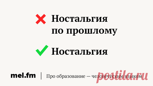 10 фраз, которые убивают русский язык и делают вас безграмотным | Мел