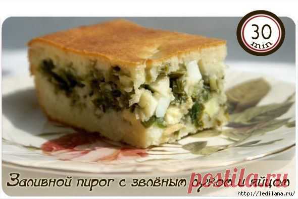 Быстрый заливной пирог с луком и яйцом.