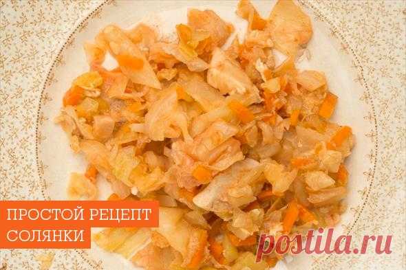 Солянка: рецепт как приготовить | EverydayMe Russia