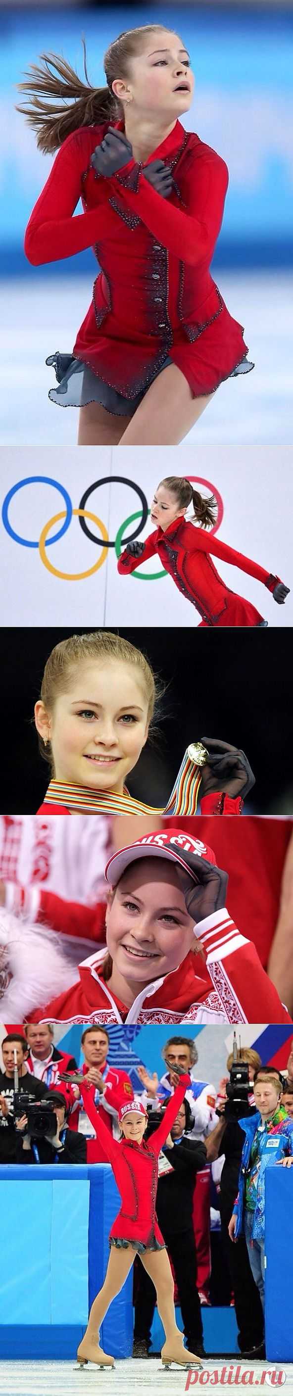 Юлия Липницкая cамая юная олимпийская чемпионка России.