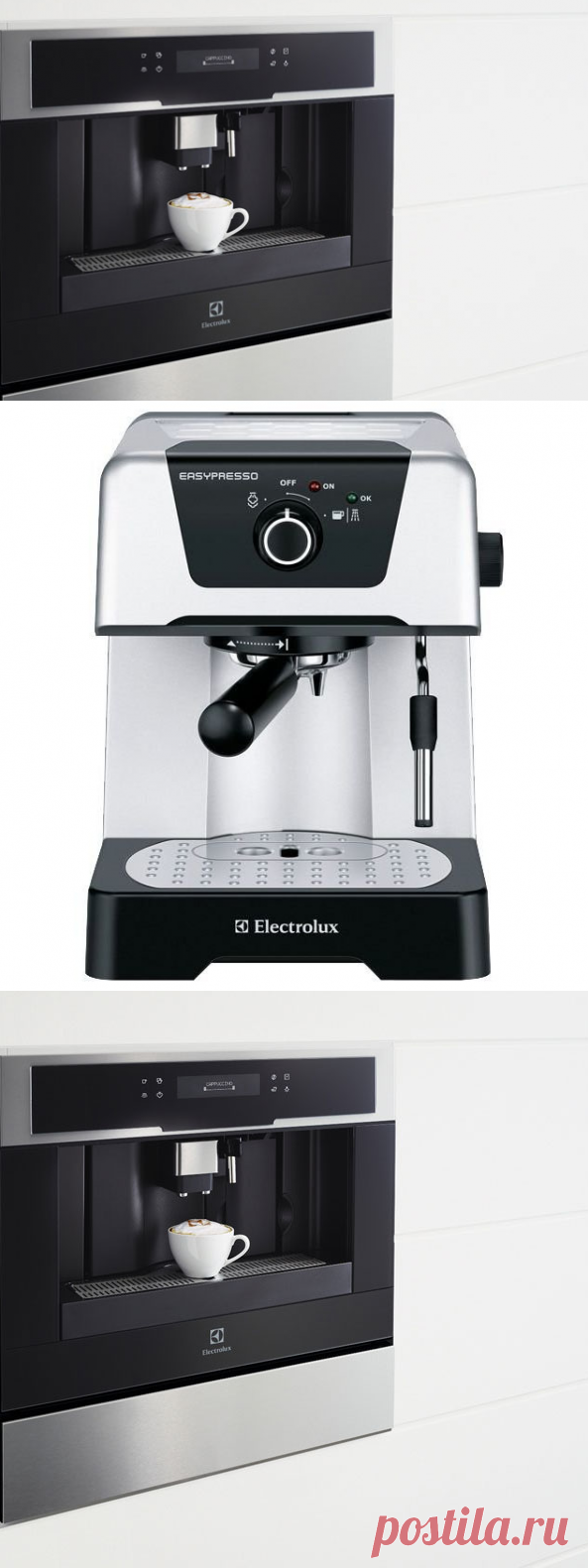 Обзор особенностей и преимуществ кофемашин Electrolux