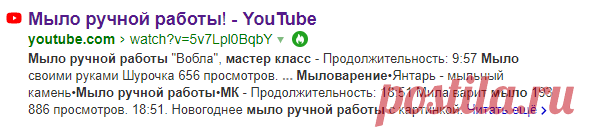 мыло ручной работы для стирки вязанных на спицах шерстяных вещей мк ютуб — Яндекс: нашлось 294 млн результатов