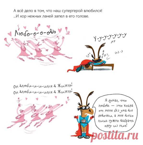 💖 14 февраля объединяет в себе два прекрасных праздника: день всех влюбленных и день дарителей книг. Рекомендуем праздновать их вместе! ⠀ Мы решили подарить вам и одному вашему другу по комиксу МИФа на выбор. Правила розыгрыша очень простые: подпишитесь на нашу страницу, напишите в комментарии к этому посту название комикса, который вы бы хотели подарить другу, и сделайте репост этого поста к себе на страницу. Для себя можно будет выбрать любой другой комикс. ⠀ 18 февраля мы случайным образом…