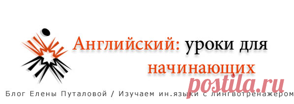 Английский | Записи в рубрике Английский | Дневник Сашенька-СССР