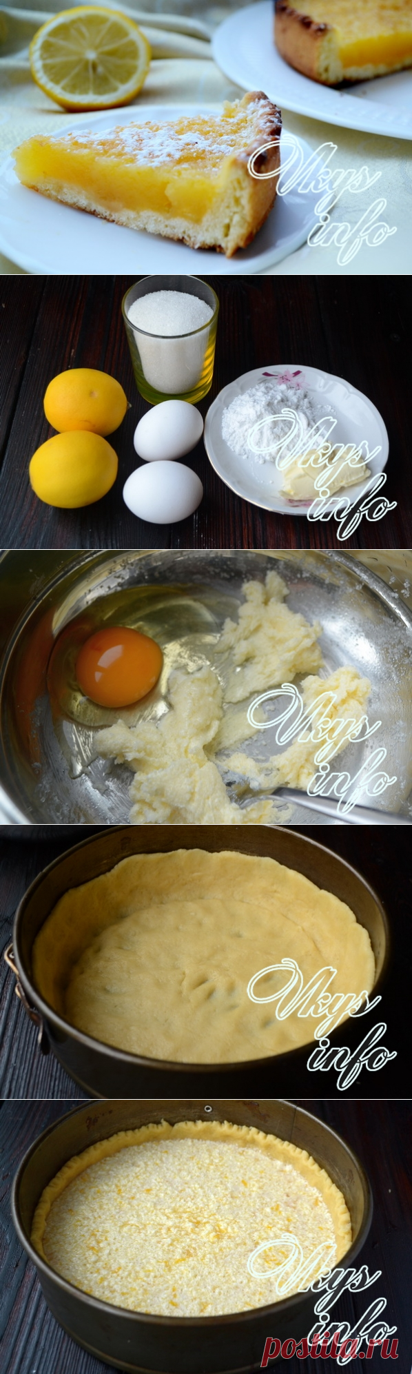 Пирог с лимоном - наивкуснейшие рецепты с фото