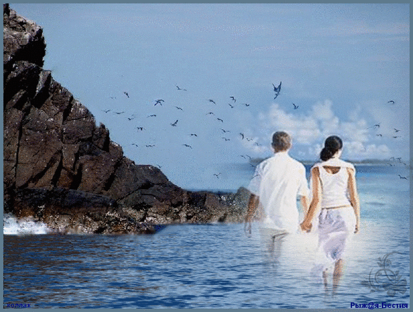 Долгая дорога друг другу. Влюбленные на берегу моря. Море любви. Море счастья океан любви. Двое на берегу.
