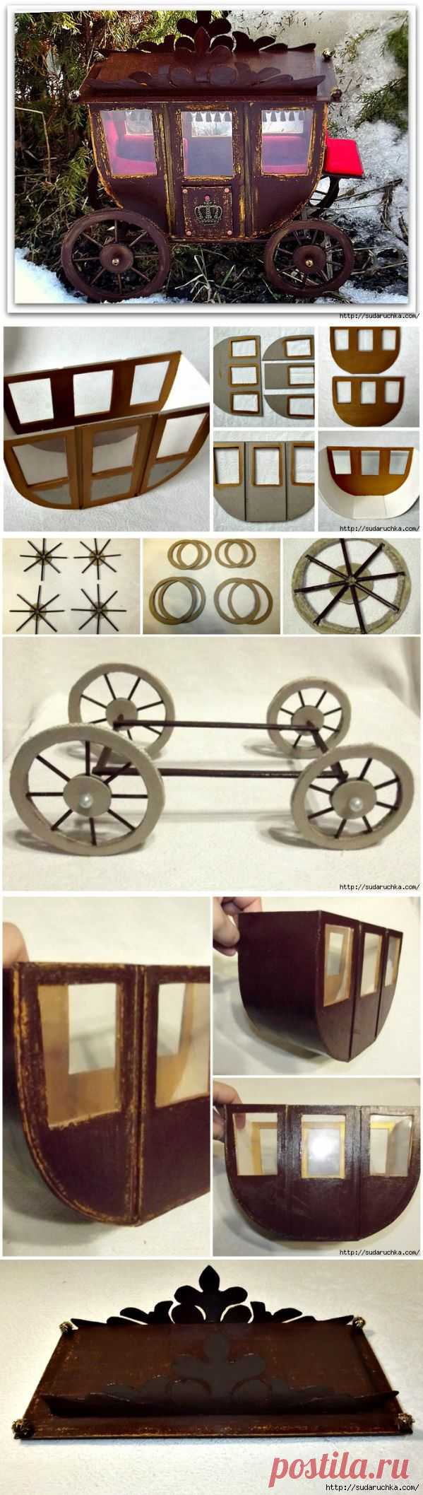 (+1) - Карета из картона. Автор Юлия Ж | СВОИМИ РУКАМИ