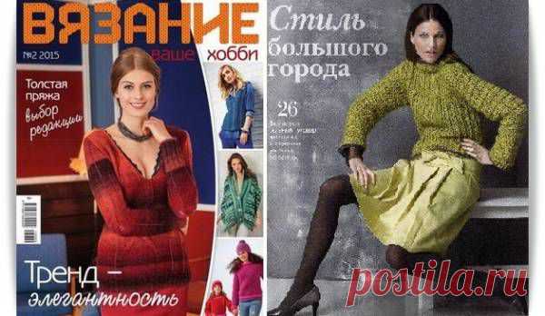 Вязание ваше хобби 2 февраль 2015 - Журналы Рукоделие